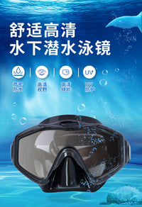 一体式潜水面罩成人潜水镜硅胶游泳护目镜浮潜深潜面镜厂家直销