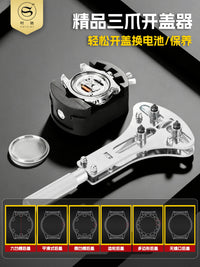 修表工具套装手表后盖机械表维修拆表带截表调节表链拆卸更换电池