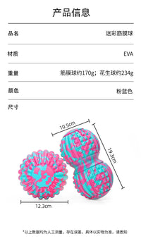 筋膜球足底按摩球肌肉放松瑜伽健身肩颈腰脚背部经膜球颈膜球