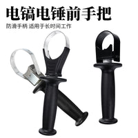 Thickened Auxiliary Front Handle for Impact Drill, Electric Hammer, and Electric Pick