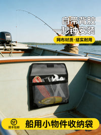 户外水上出行工具渔具鱼饵小物件便携收纳袋带背胶船用网布收纳包