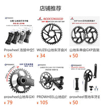 prowheel浩盟MPX11山地车中空一体牙盘自行车三钉直装左右曲柄170