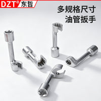 多功能汽车维修工具四轮定位扳手套装高压油管拆卸点火线圈拔取器