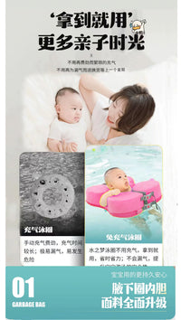 versusme婴儿游泳圈儿童腋下圈宝宝手臂圈免充气防侧翻幼儿救生圈