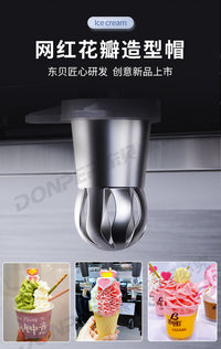 东贝冰淇淋机网红花瓣造型帽冰激凌花式造型帽冰淇淋机器配件奶茶