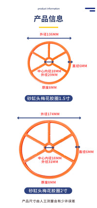 跨境热销沙缸梅花胶圈分水叶止水胶圈1.5寸/2寸沙缸过滤器配件
