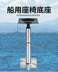 路亚艇快拆底座船用座椅底座防腐防锈通用底座可组装拆卸底座