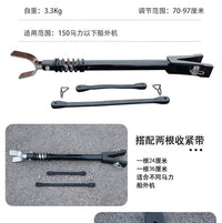 船外机支撑杆冲锋舟船用配件雅马哈水星船外机舷外机船尾机保护杆