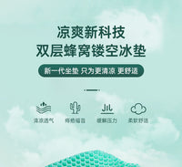 办公清凉座垫双层蜂窝支撑凝胶座椅垫夏季凉垫透气冰垫屁屁垫子