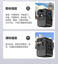 德力西全球通用转换插头出差旅行英标美标新加坡韩国日本快充插座 欧规