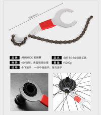 自行车一体中轴固定扳手卡式飞轮拆卸扳手尾勾扳手山地车工具套装