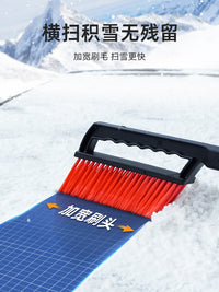 除雪铲神器汽车用扫雪车刷铲雪刮雪除霜清雪冬季用车玻璃工具除冰