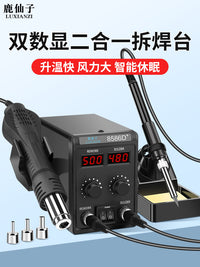 鹿仙子热风枪拆焊台二合一8586D电烙铁858D手机维修焊接焊锡工具