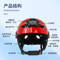抗洪专业防护安全帽蓝天抢险船用应急户外护头保护盔水域救援头盔