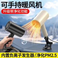 车载分体式暖风机除雾取暖器12v加热多功能暖风车用取暖除雾烘干