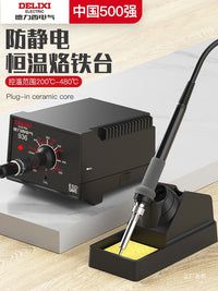 德力西电气电烙铁家用小型焊锡枪维修专用大功率可调恒温936焊台