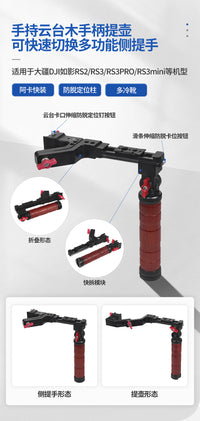 适用于DJI大疆如影RS2 RS3 RS3PRO RS3 mini稳定器提壶手柄拓展