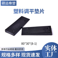 Plastic Leveling Shim for Doors and Windows