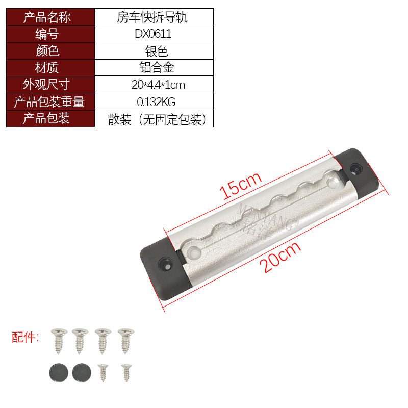 Silver / 150MM