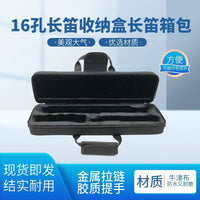 16孔长笛盒单肩背包西洋乐器长笛收纳盒手提式随行箱包