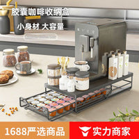 Coffee Tabletop Storage Rack with Dust Cover