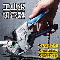 0-75mm大开口工业级管子割刀 特氟龙双卡槽铝合金重型管子割刀
