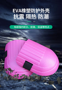 瓦工贴瓷砖跪地护膝劳保防磕碰爬行擦地保护垫手肘关节膝盖垫防滑