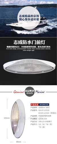 房车防水门前灯10W12VG4游艇卤素走廊灯改装车灯门廊灯