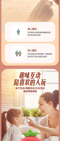 跨境爆款儿童卡通水果感应节拍琴玩偶玩具 宝宝互动水果娃娃玩偶