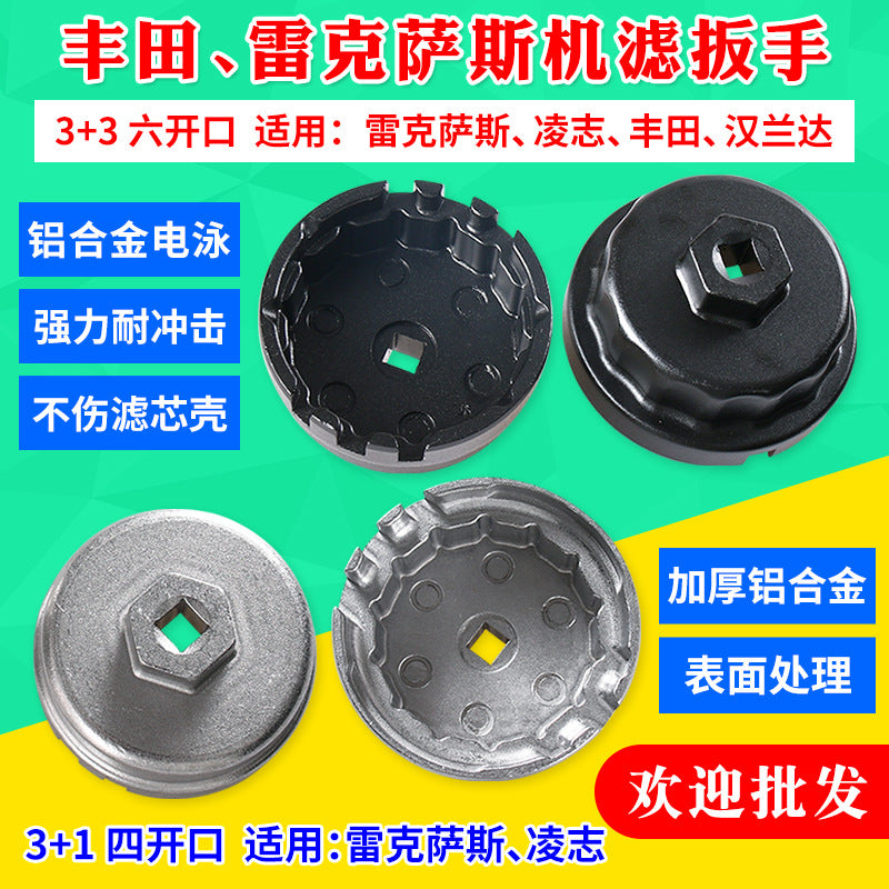 Lexus Oil Filter Wrench for Toyota Highlander Lexus Oil Filter Wrench