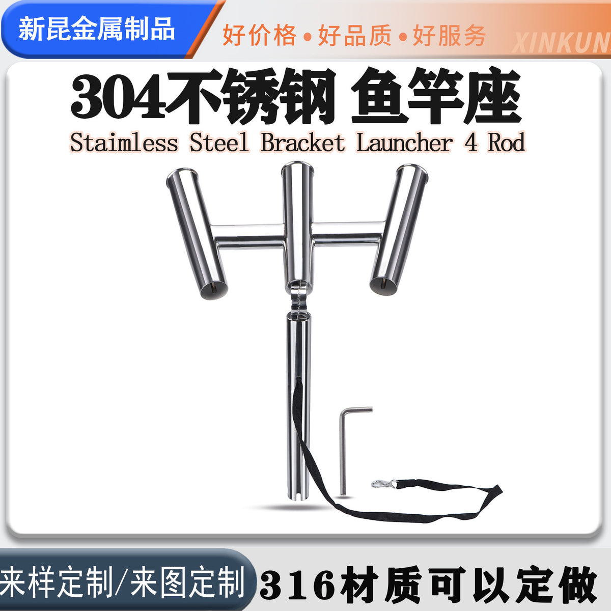304 Ss Boat Rod