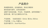 高端塑料拖车可调节皮划艇平台舟绑船两轮拖车移动沙滩拖车拼装款