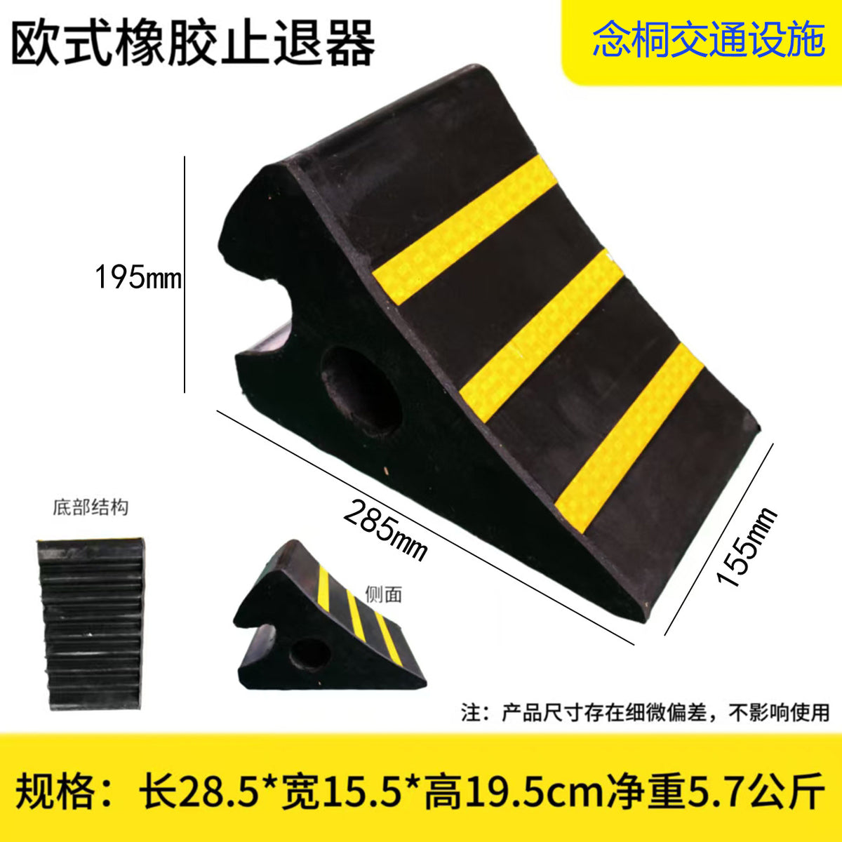 Eu-style Rubber