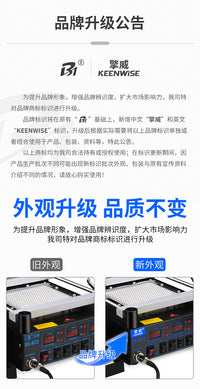 智能芯片主板维修加热风枪焊接台三合一BGA返修台手机拆焊台工具