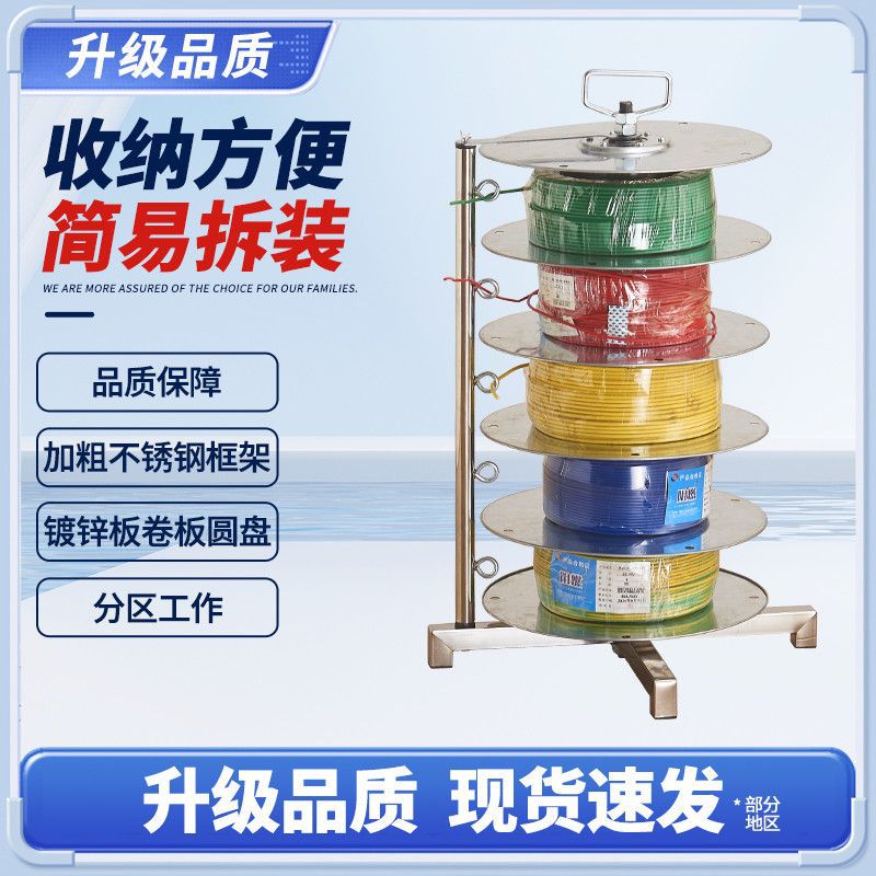Wire Dispenser Rack Multi-Spool Adjustable Speed for Electricians, Stainless Steel Frame