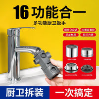 水龙头多功能扳手厨房洗手盆起泡器专用拧松器出水嘴拆卸万能通用
