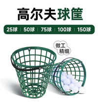 高尔夫球装球筐捡球筐塑胶练习场用品 25/50/75/100/150粒拾球篮