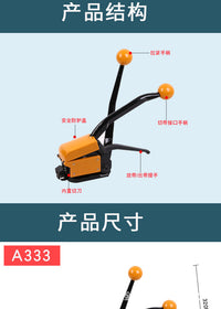 A333免扣手动钢带打包机 铁皮带钢带收紧器捆扎机烤蓝带捆扎