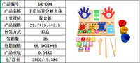 蒙氏夹珠子数学教具宝宝数字认知配对拼图益智力精细动作木制玩具