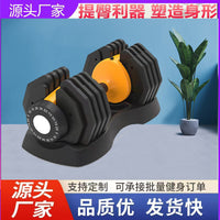 可调节哑铃男士女士可拆卸换片自动组合健身器材快速家用商用塑形