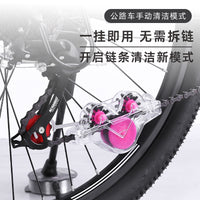 Bicycle Frog Chain Cleaner with Hanging Cart, Hands-Free Cleaning Tool for Mountain and Road Bikes