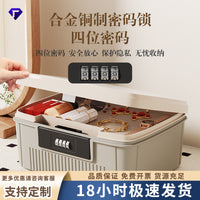 家用卧室衣柜密码收纳箱隐私文件带锁储物多功能整理箱防尘收纳箱