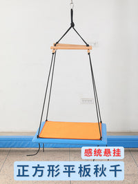 幼儿园室内感统体能悬吊旋转器材吊缆玩具儿童悬挂正方形平板秋千