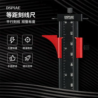迪斯派等距刻线尺AT-PST 高达机甲制作改造工具等距平行刻线器