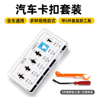 Universal Car Clip Set for Bumper, Door Panel, Fender Plastic Expansion Screws