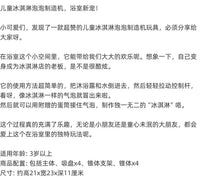亚马逊儿童浴室冰淇淋泡泡机洗澡戏水玩具手动泡泡制造机冰淇淋机