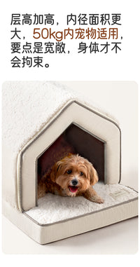 【纯眠_封闭雪屋】狗窝冬季保暖全封闭可拆洗小型犬猫咪四季通用
