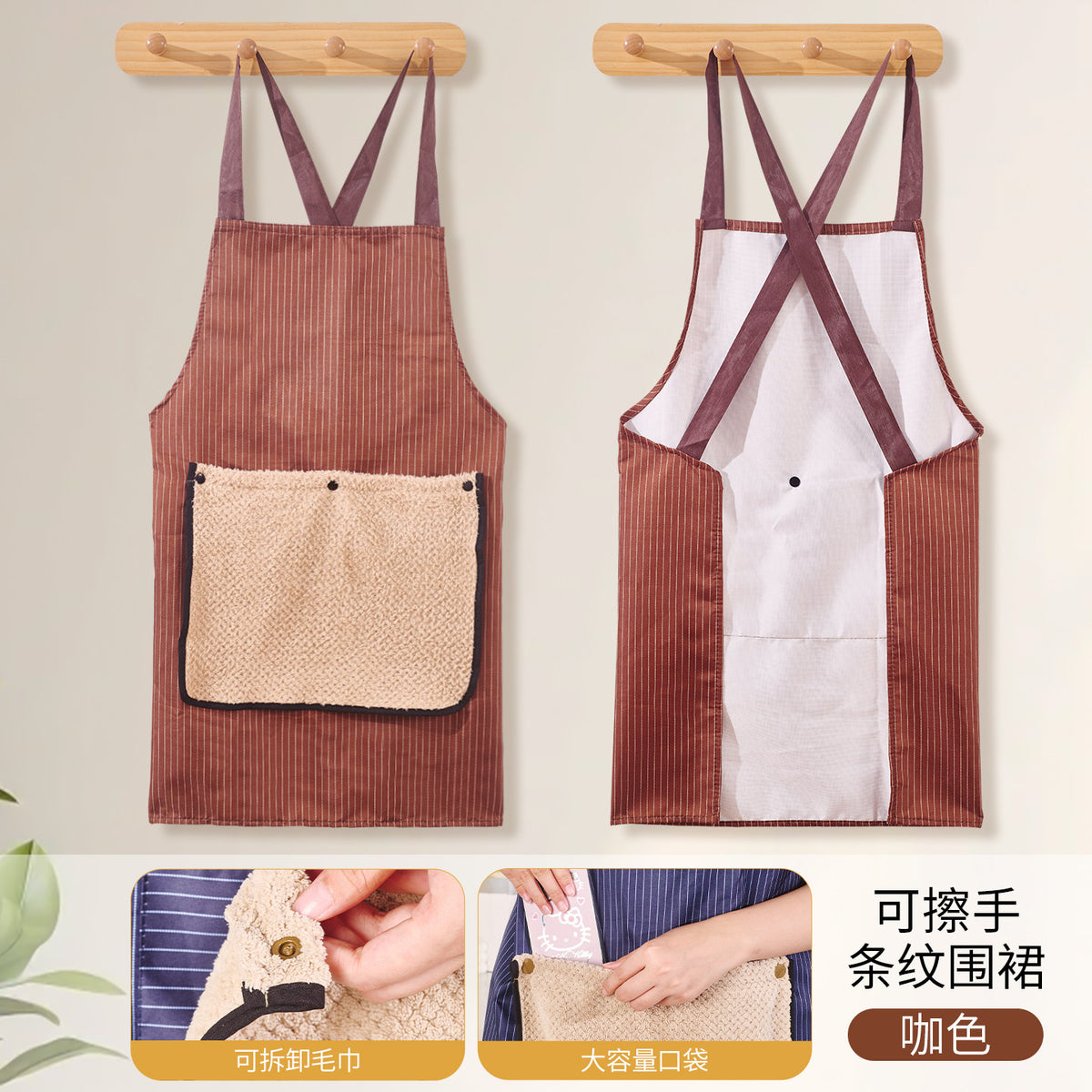 Coffee / Cross Strap