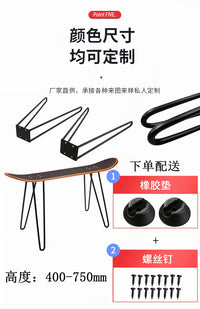 实心铁线滑板椅子腿支架 滑板支架桌腿 U型发夹桌腿脚 滑板铁线脚