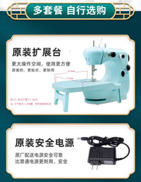 Mini Handheld Electric Sewing Machine with Extension Table